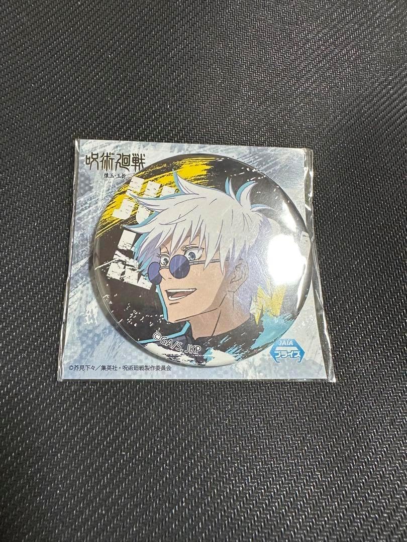 呪術廻戦　五条悟　缶バッジ　システムサービス　プライズ ジャンフェス システムサービス クレーンゲーム プライズ品 五条